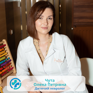 Chuta Olena Petrivna
