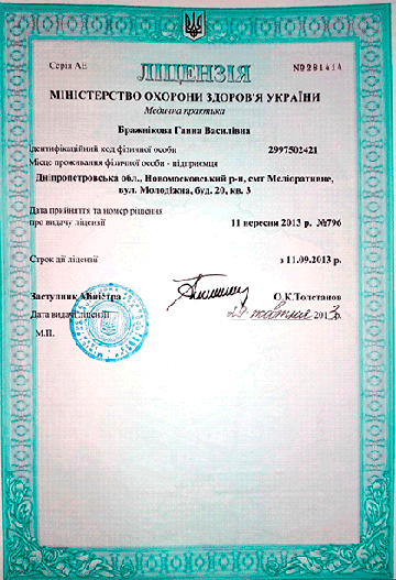 ліцензія-1
