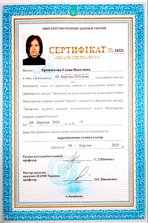 ліцензія-2