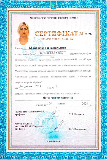 ліцензія-3