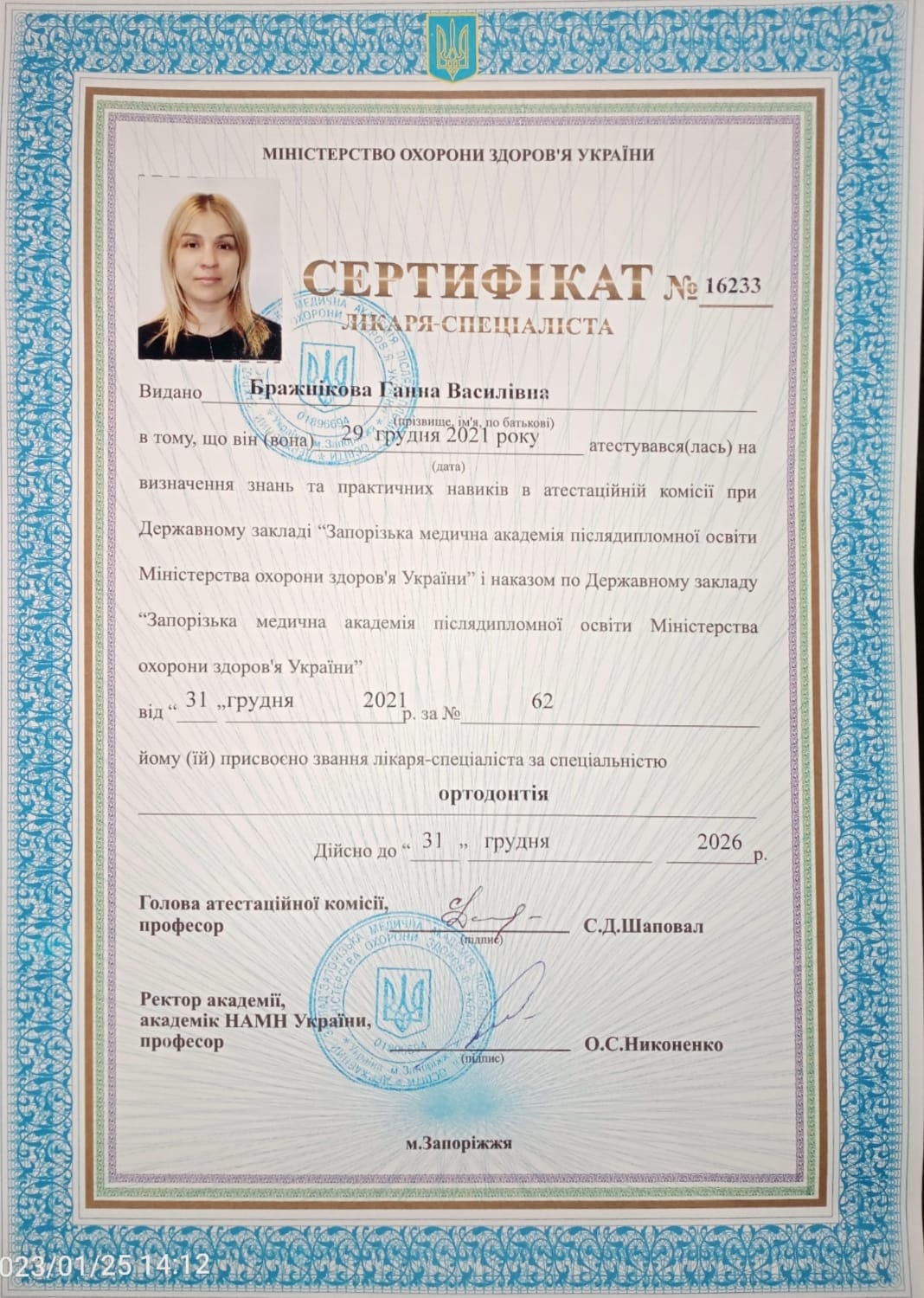 ліцензія-22