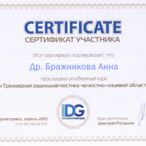 сертифікат-1