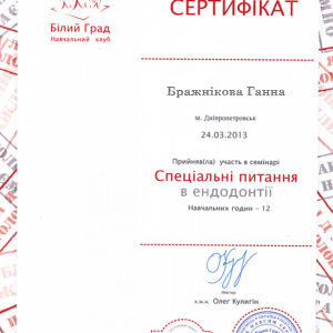 сертифікат-10