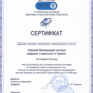сертифікат-15
