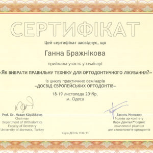 сертифікат-2