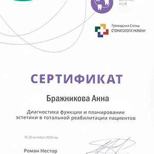 сертифікат-20