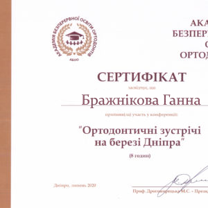 сертифікат-3