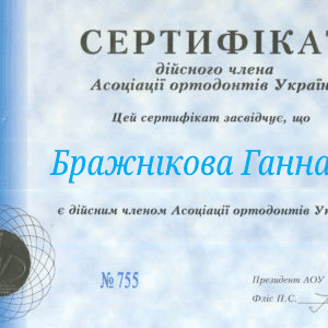 сертифікат-5