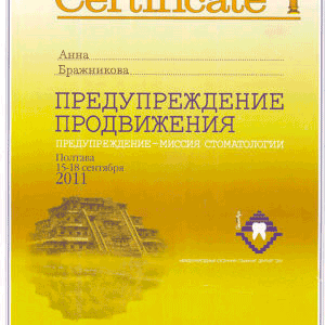 сертифікат-7