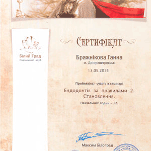сертифікат-9